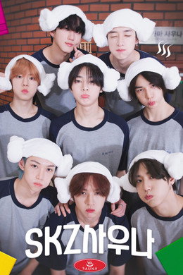 스키즈 코드