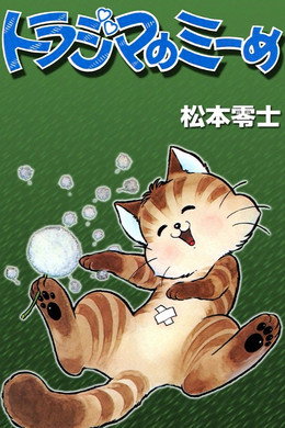 クィーン・エメラルダス