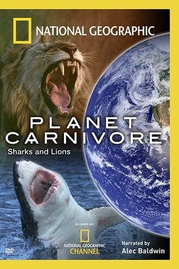 Planet Carnivore