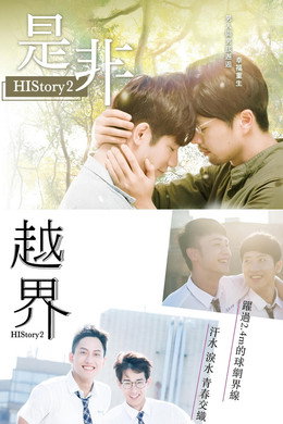 HIStory