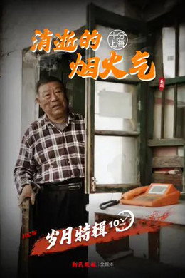十分上海