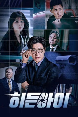 히든아이