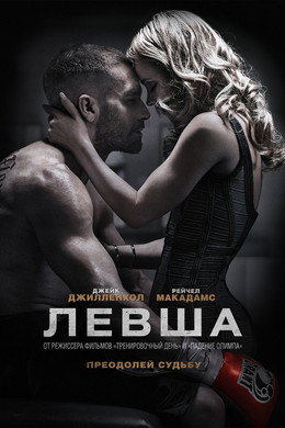Ei7 Hd 1080p Kino Levsha Potokovoe Onlajn Dqibh4bxhx