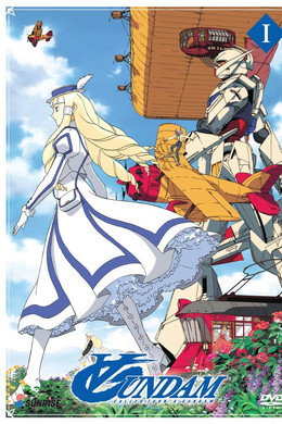 ∀ガンダム