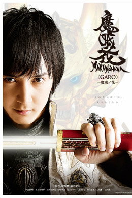 Garo