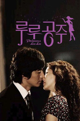 루루공주