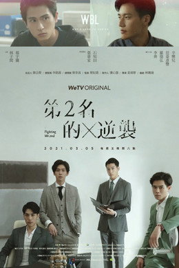 我们挚爱的故事