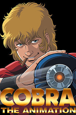 COBRA THE ANIMATION