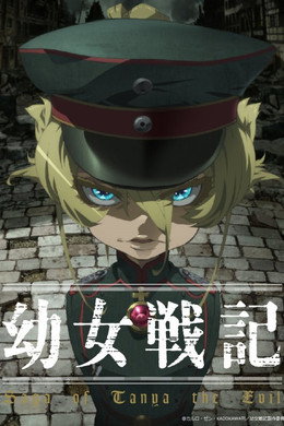 Saga of Tanya the Evil