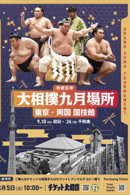 GRAND SUMO Highlights