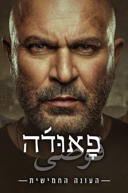 Fauda