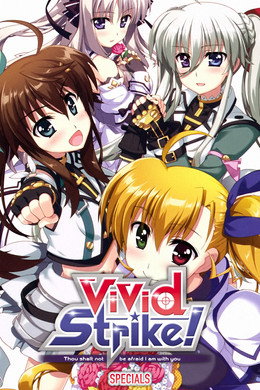 ViVid Strike！