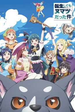 幻日のヨハネ -SUNSHINE in the MIRROR-