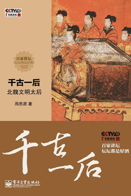 百家讲坛：专题集