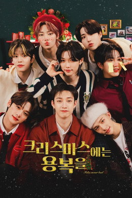 스키즈 코드