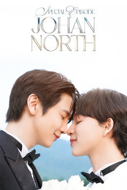 เพราะรักนำทาง