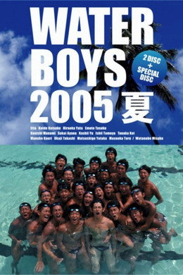 WATER BOYS