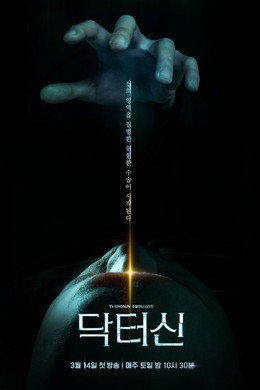 닥터신