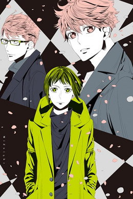 真夜中のオカルト公務員