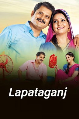 Lapataganj
