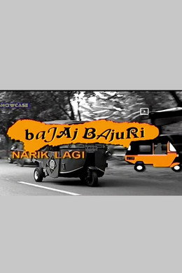 Bajaj Bajuri