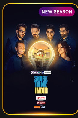 शार्क टैंक इंडिया