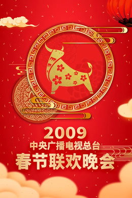央视春晚相声小品