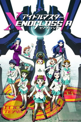 iDOLM@STER Xenoglossia