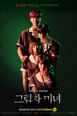 그림자 미녀