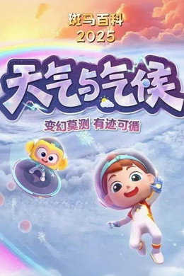 斑马百科