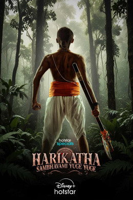 Harikatha: Sambhavami Yuge Yuge