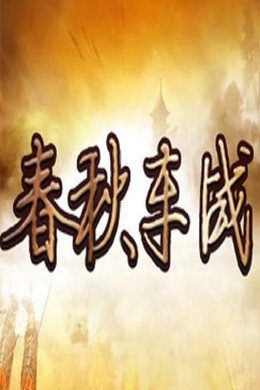 百家讲坛：专题集