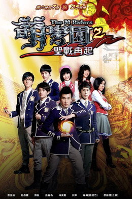 萌學園