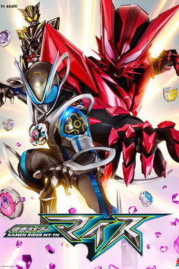 仮面ライダー