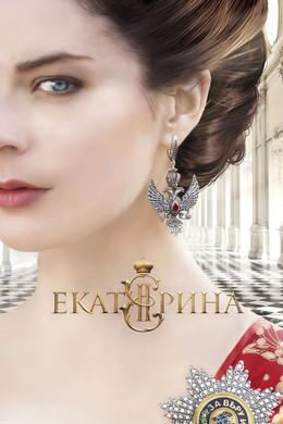Jekatěrina