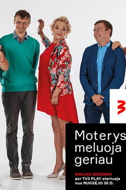 Moterys meluoja geriau