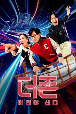 더 존: 버텨야 산다