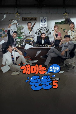 개미는 오늘도 뚠뚠