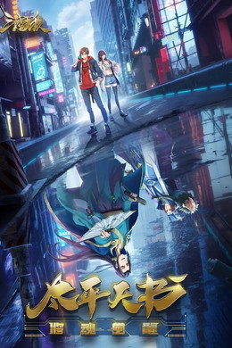 三国杀：太平天书