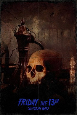 Петък, 13-и