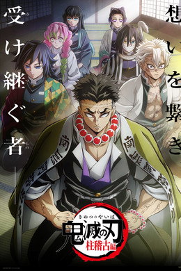 Kimetsu No Yaiba