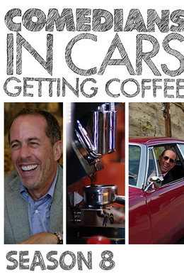 Comedians in Cars Getting Coffee