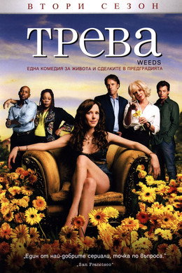 Трева