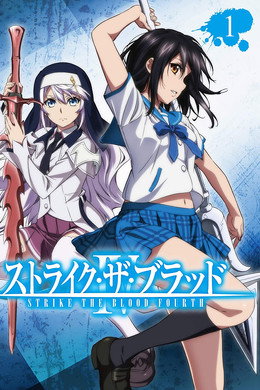 Strike the Blood
