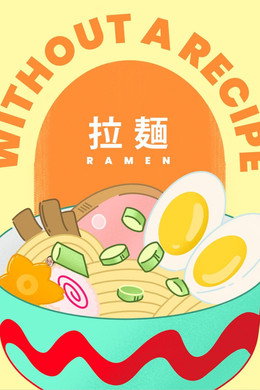 Without A Recipe