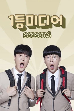 1등 미디어
