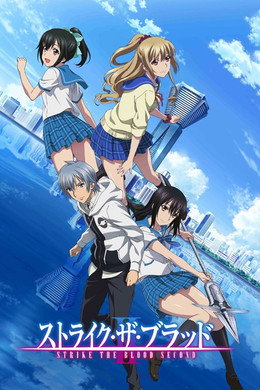 Strike the Blood