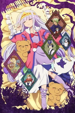 Sleepy Princess in the Demon Castle