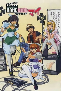 HAND MAID メイ