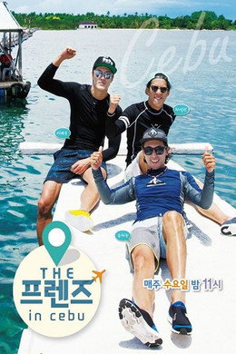 THE 프렌즈